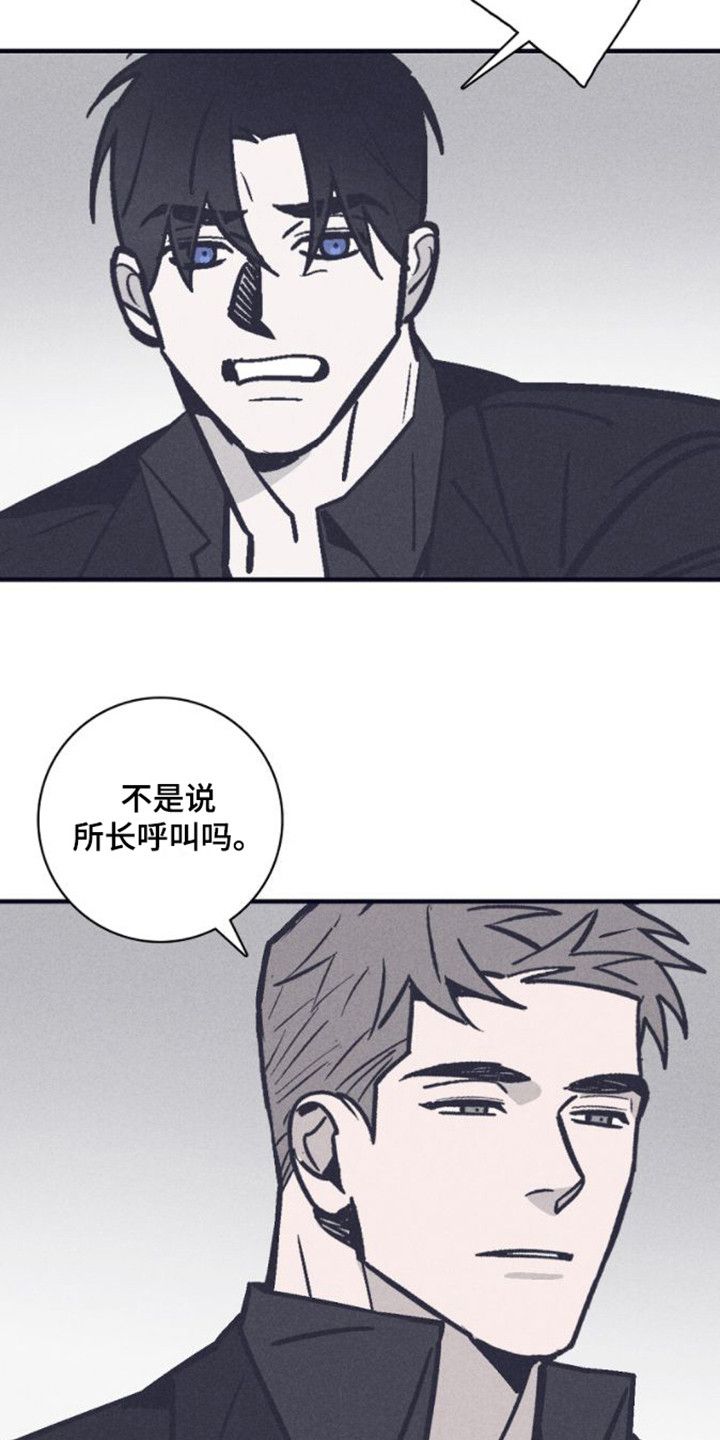 风暴山丘的封印监牢怎么打漫画,第19话3图