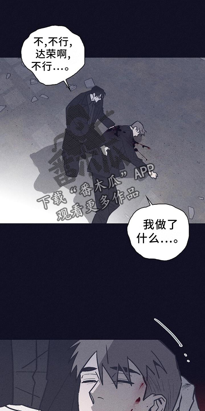 艾尔登风暴山丘漫画,第39话4图