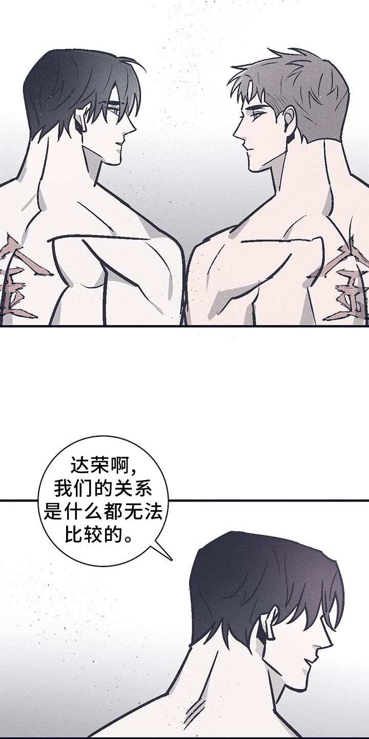 风暴山丘鸟漫画,第26话2图