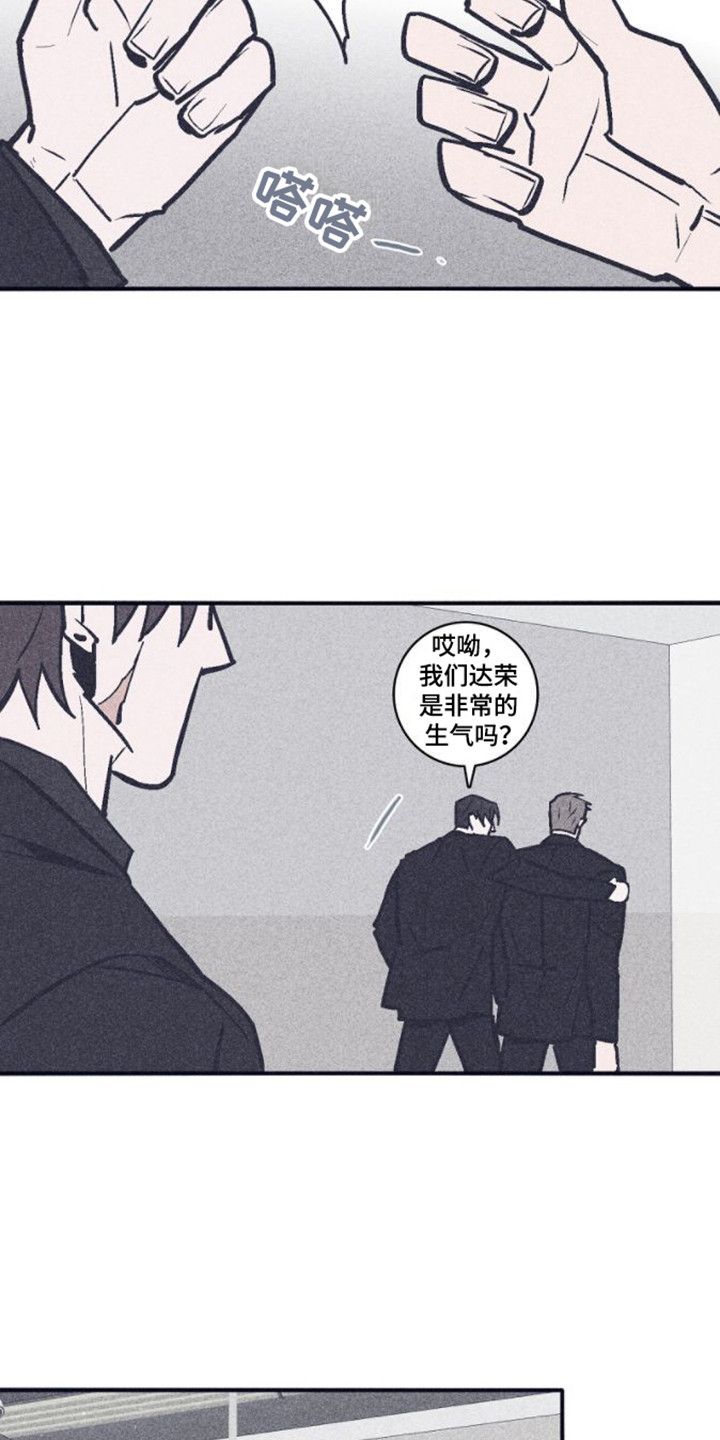 风暴山丘怎么去漫画,第14话4图