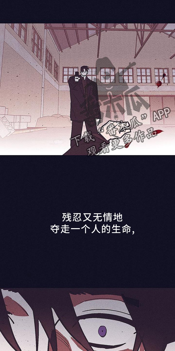 艾尔登风暴山丘漫画,第39话2图