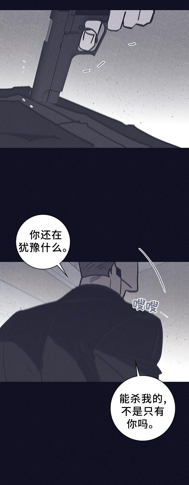 风暴山丘的封印监牢熔炉骑士掉落什么漫画,第38话3图