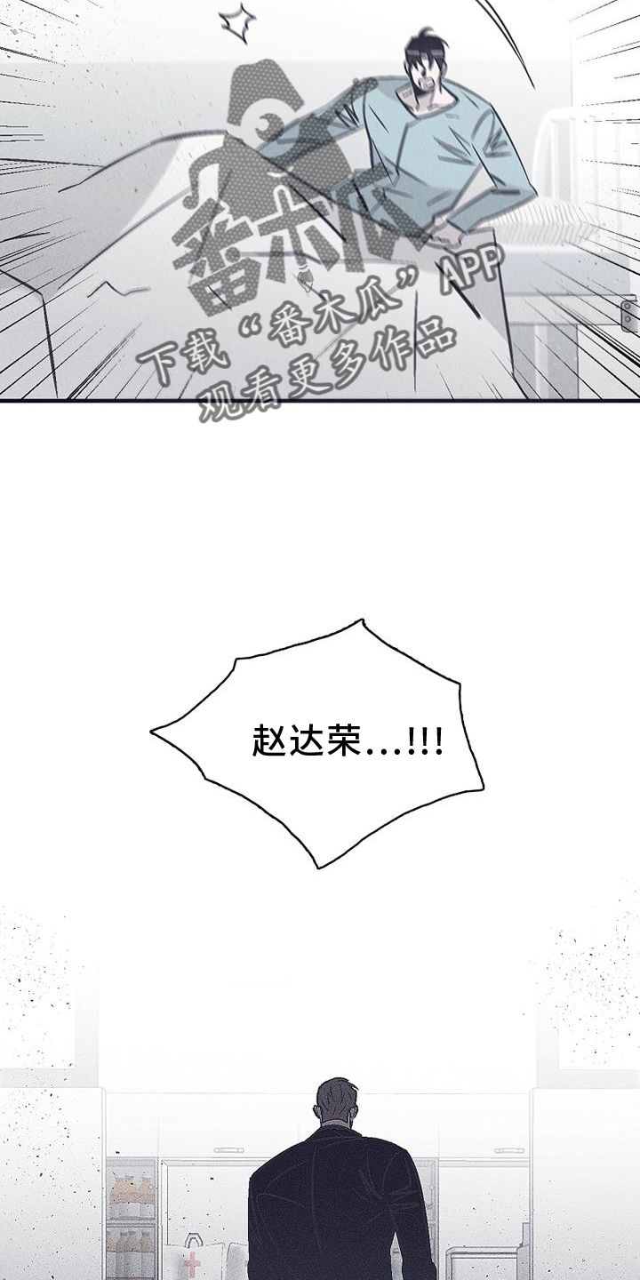 风暴山丘漫画,第31话4图