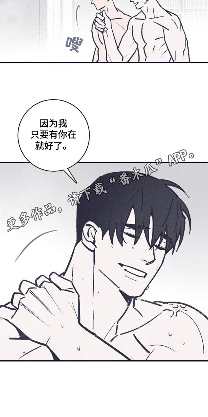 风暴山丘怎么去漫画,第14话1图