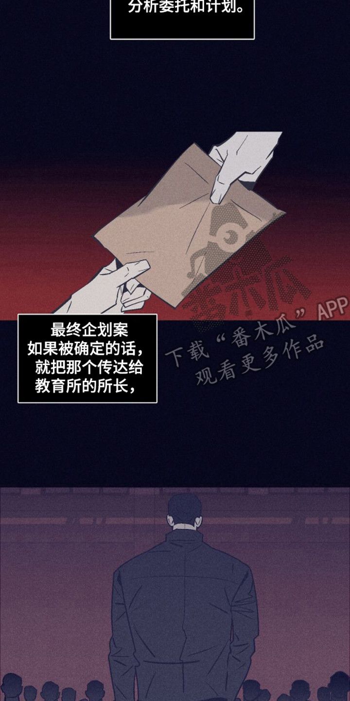 风暴山丘全图漫画,第8话2图