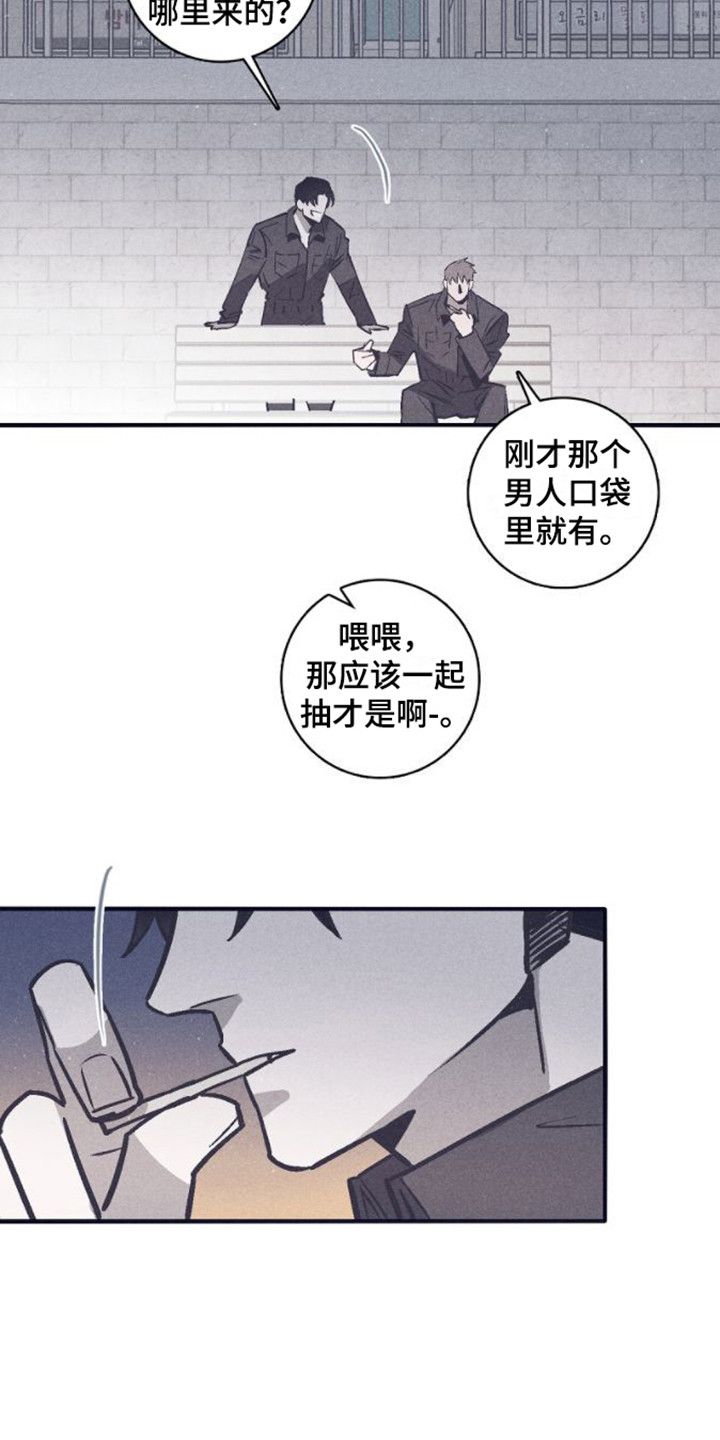 风暴山丘漫画,第10话2图