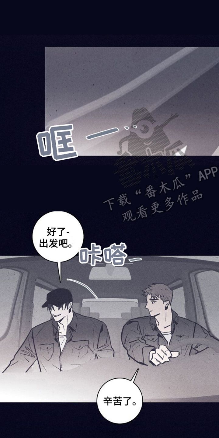 风暴山丘漫画,第9话1图