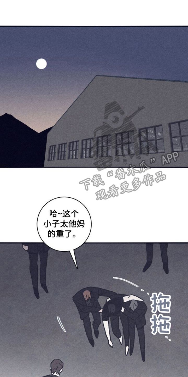 风暴山丘巨人的弓漫画,第16话1图