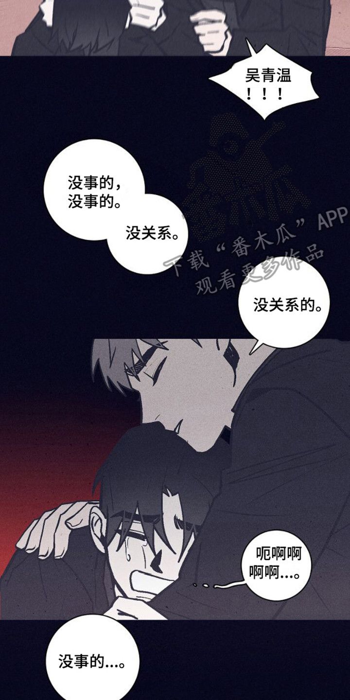 风暴山丘漫画,第13话2图