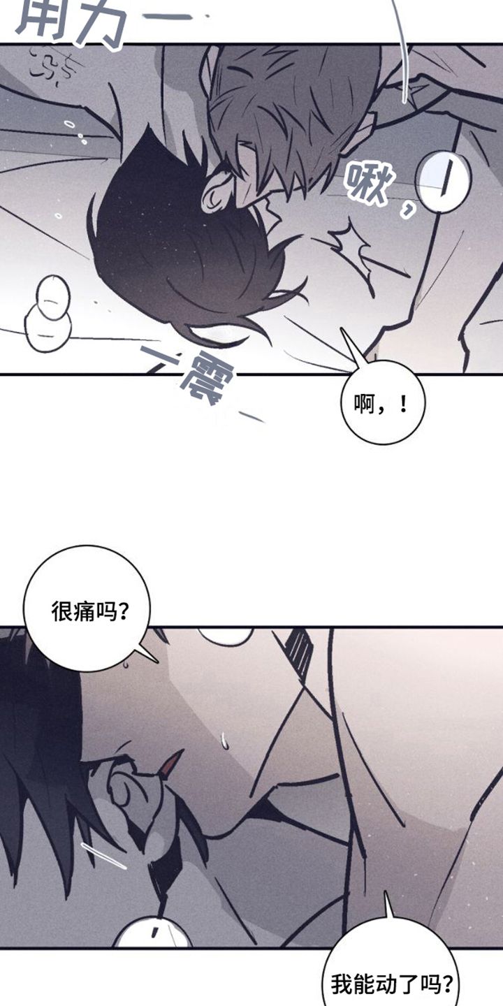 风暴山丘怎么上去漫画,第23话3图