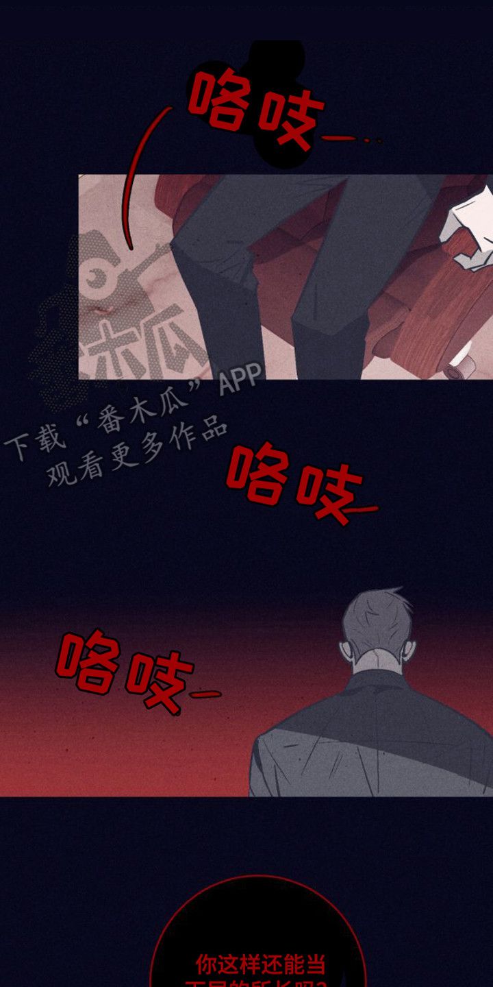 风暴山丘漫画,第11话1图