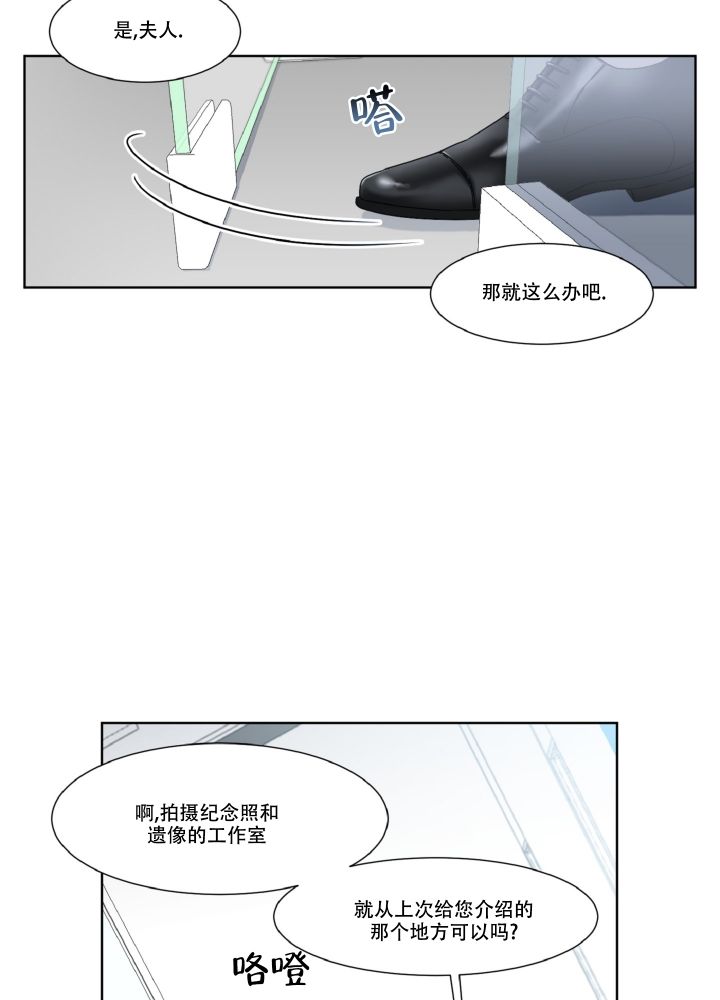 死亡计划师最新全部章节在线阅读漫画,第1话3图