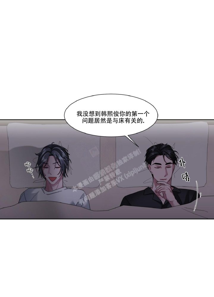 死亡计划师最新全部章节在线阅读漫画,第8话1图