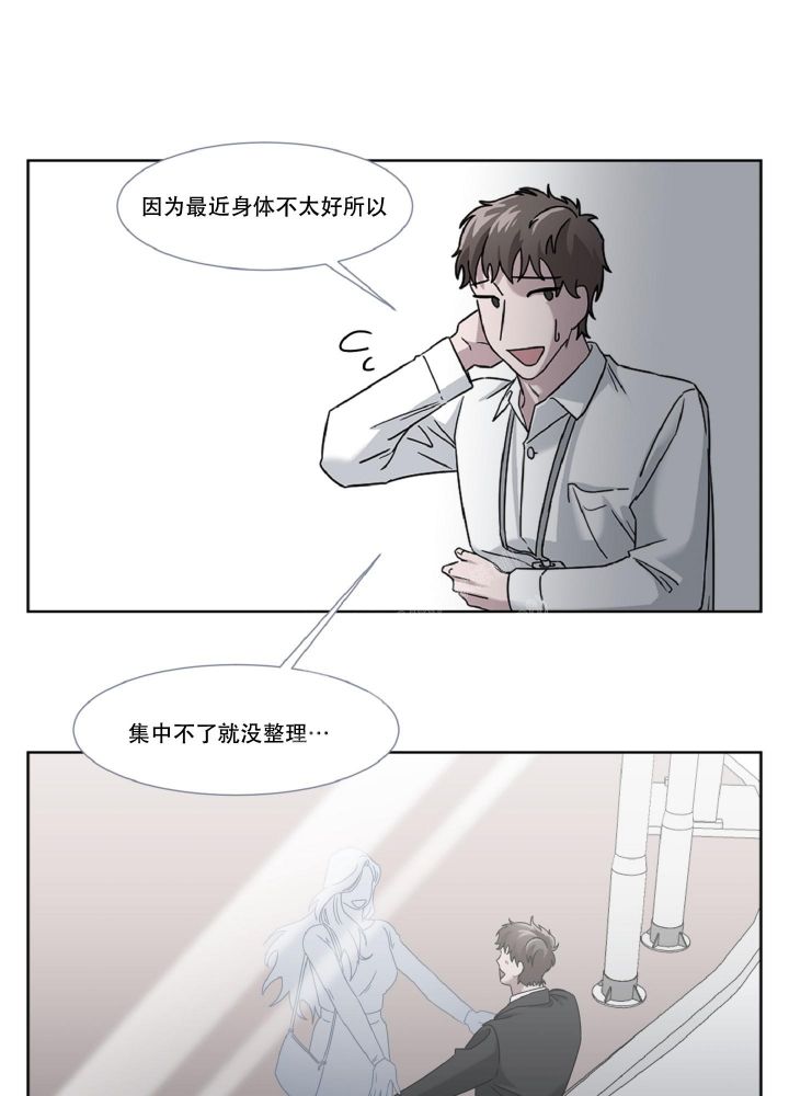 死亡计划小说完结漫画,第4话3图