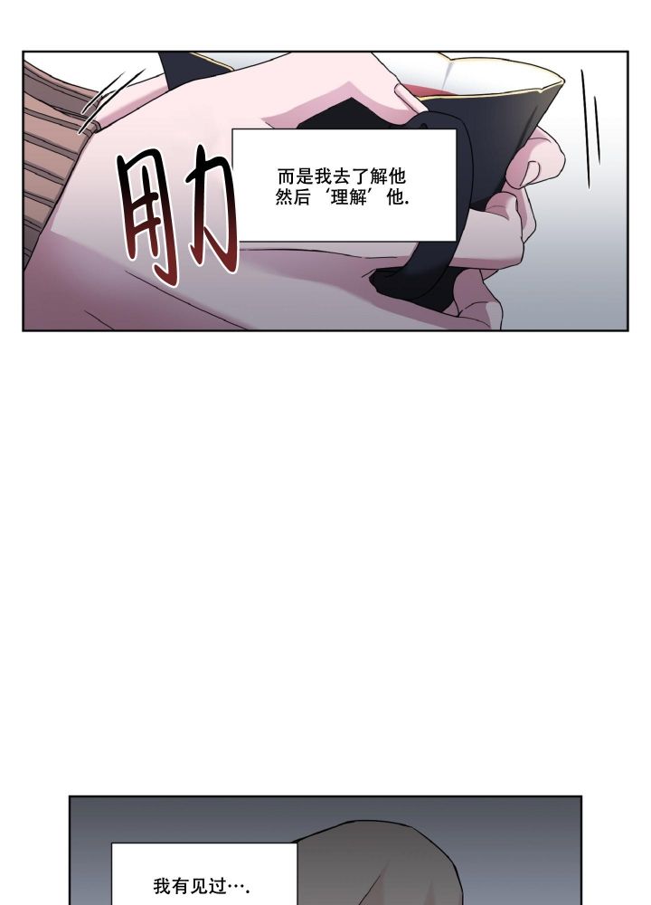 死亡计划小说完结漫画,第6话5图