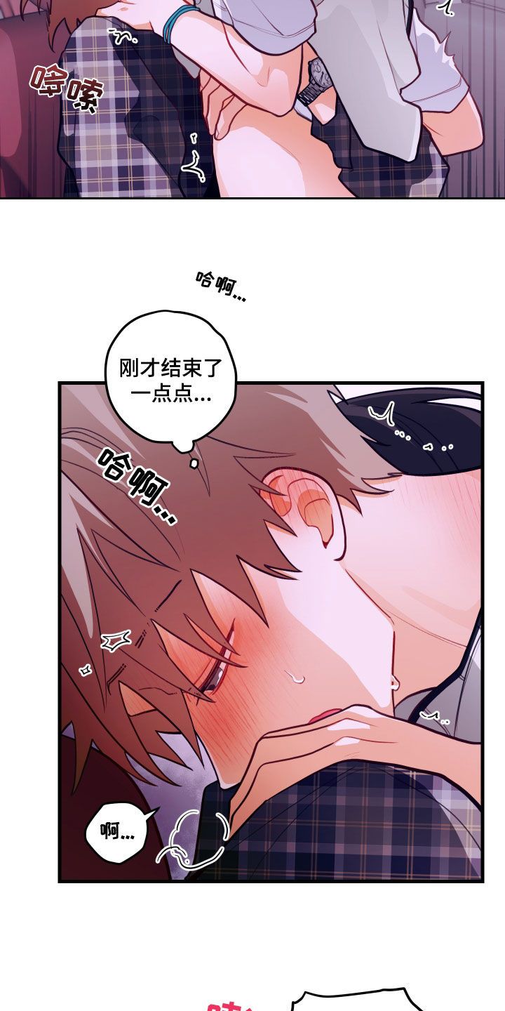 谁吻了我漫画全集漫画免费阅读下拉28章漫画,第54话4图