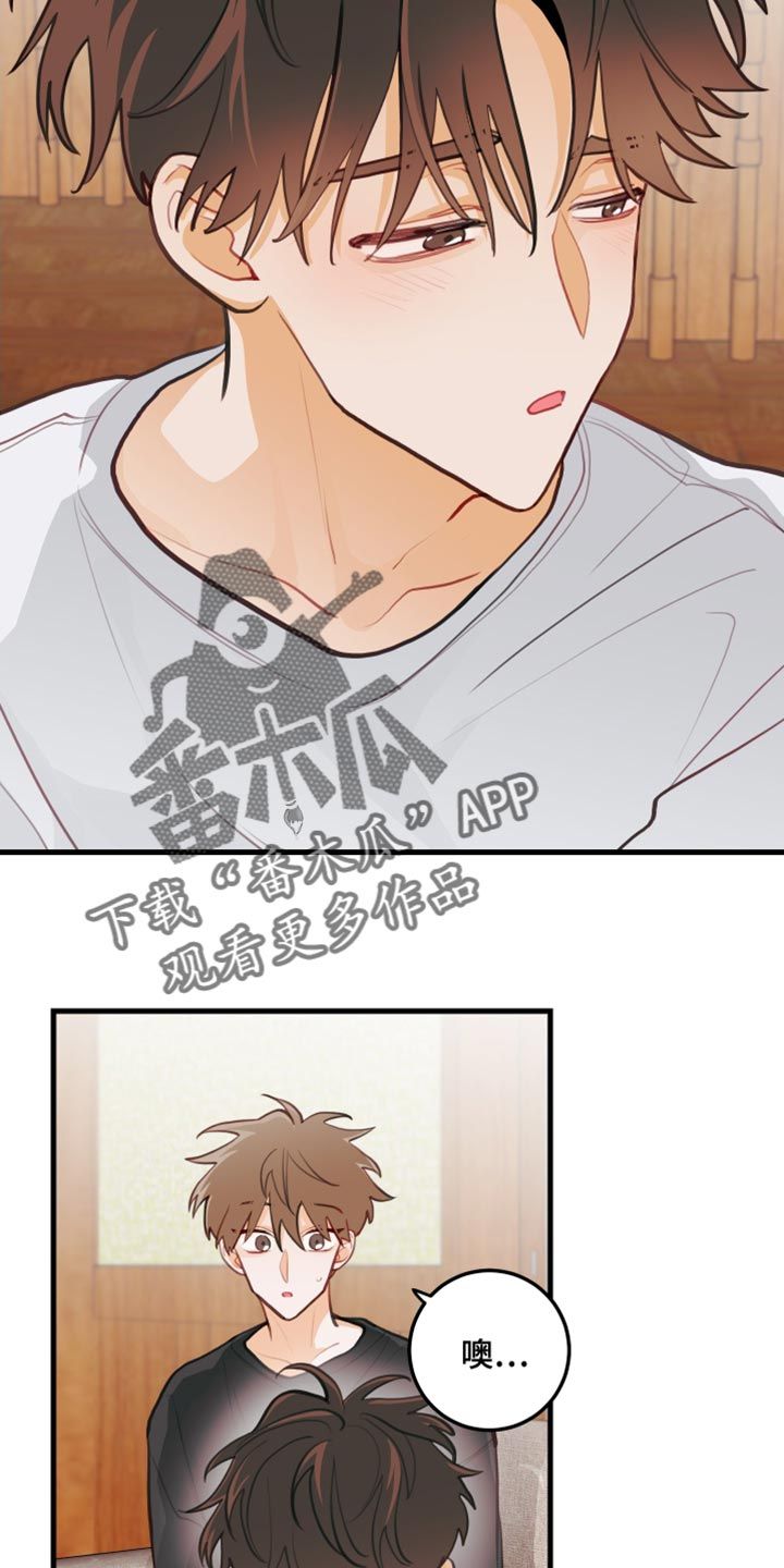 谁吻了我漫画免费未增删在线观看下拉式漫画,第35话4图