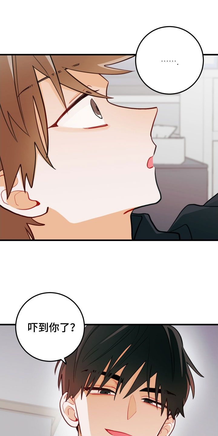 谁吻了我漫画免费漫画,第59话5图