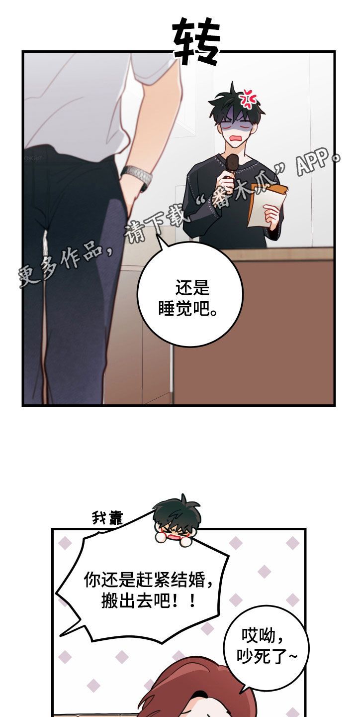 谁吻了我漫画免费阅读全集未删减漫画,第56话1图