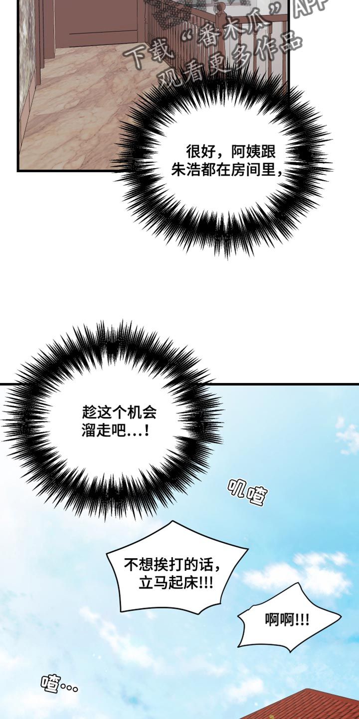 谁吻了我漫画在线免费观看漫画,第17话5图