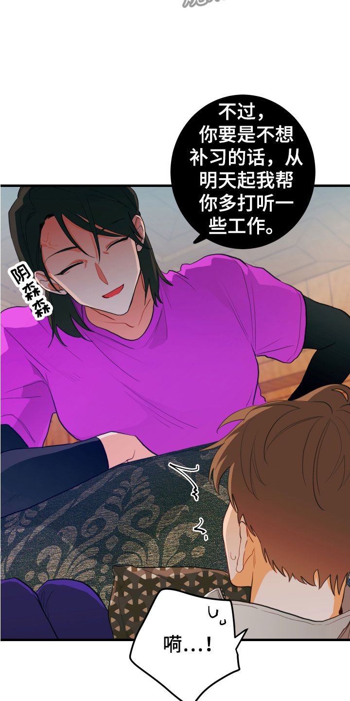 谁吻了我漫画免费未增删在线观看下拉式漫画,第8话1图