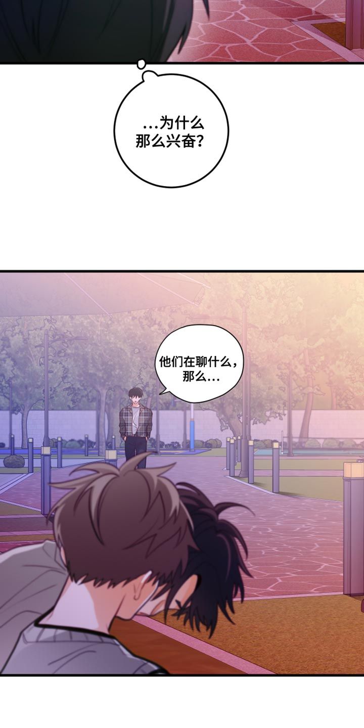 谁吻了我漫画免费阅读下拉式画涯漫画,第50话1图