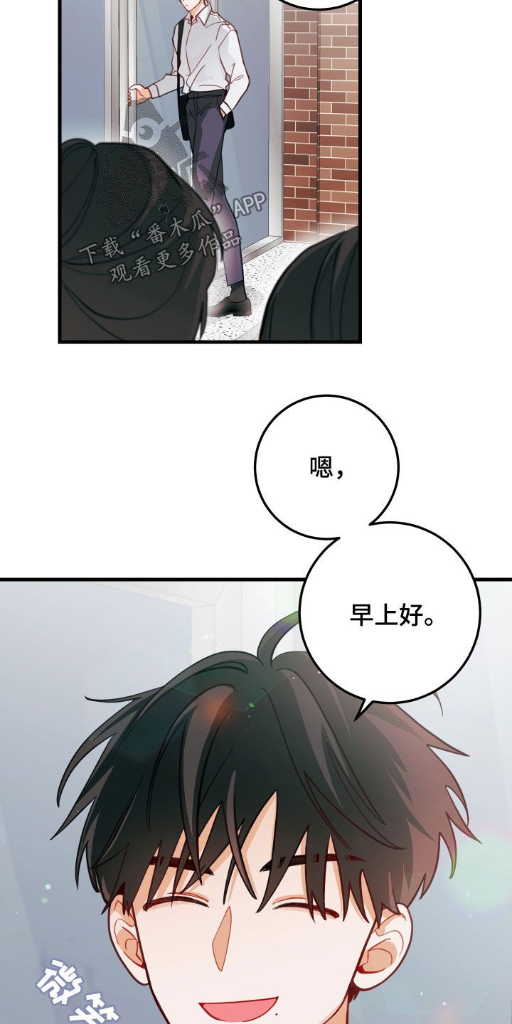 谁吻了我漫画全集漫画,第56话3图