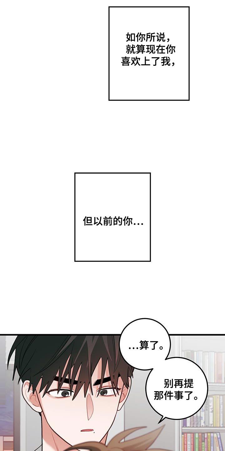 谁吻了我漫画完整版在哪免费看漫画,第97话5图