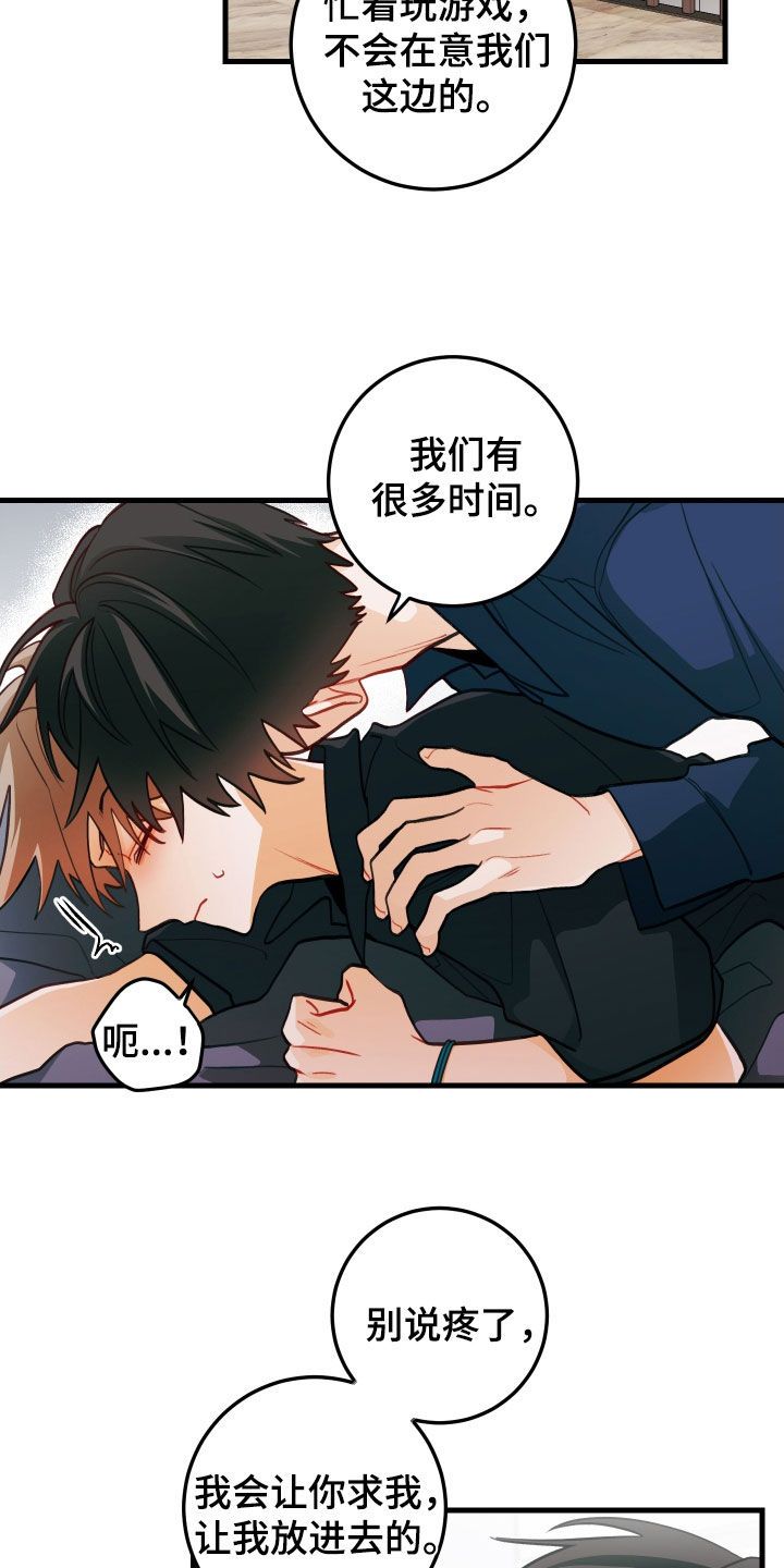 谁吻了我漫画免费阅读下拉式画涯漫画,第60话2图