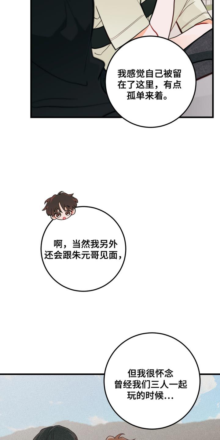 谁吻了我漫画免费阅读全集未删减漫画,第19话3图