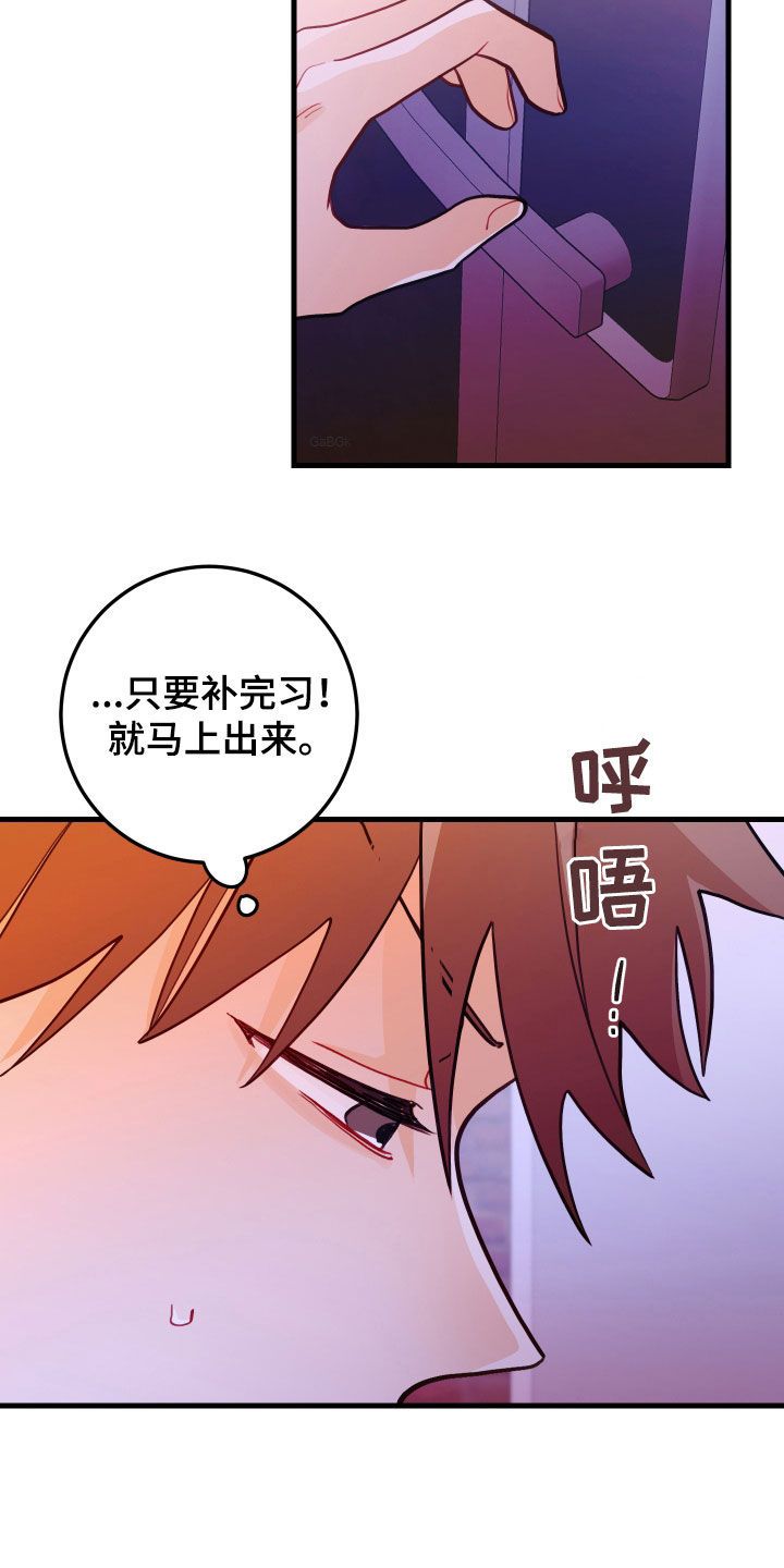 谁吻了我漫画图片漫画,第57话2图