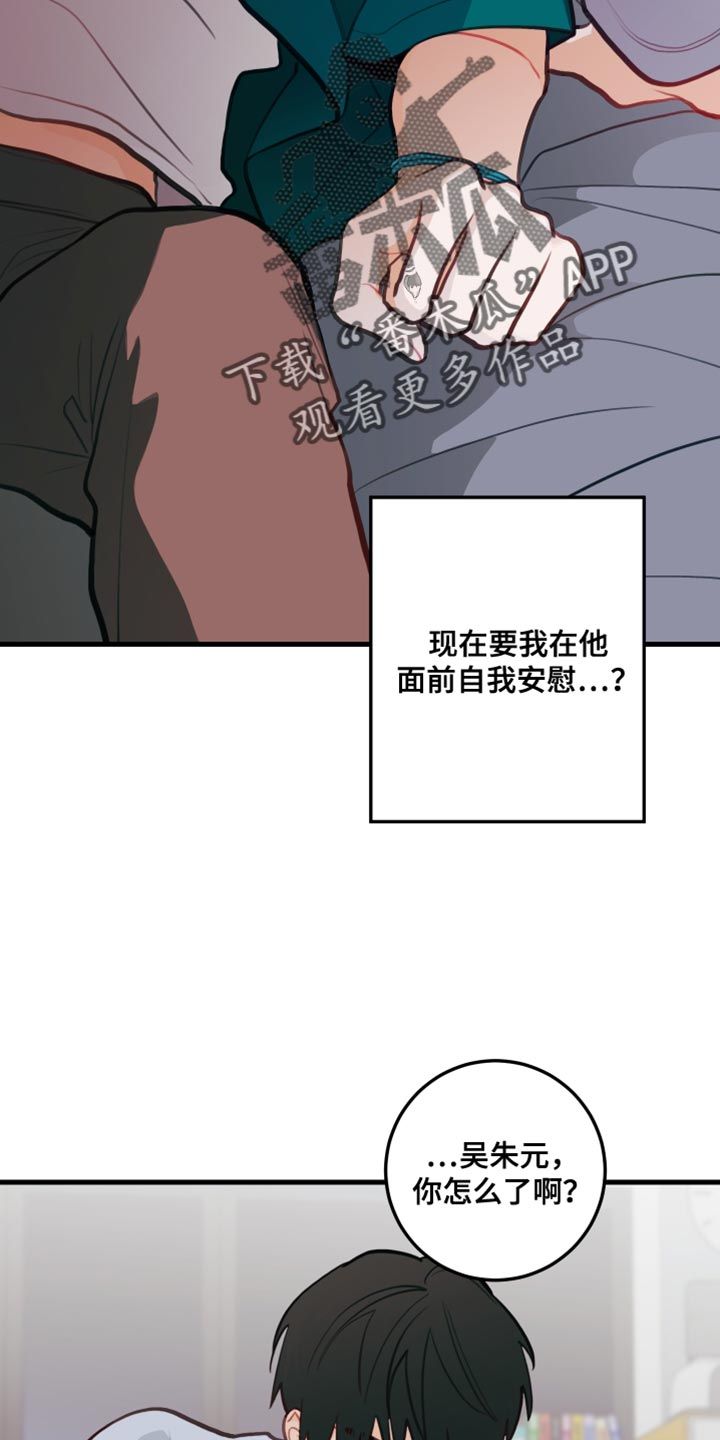 梨花般的爱情/梨花绽放之恋/谁吻了我漫画,第27话5图