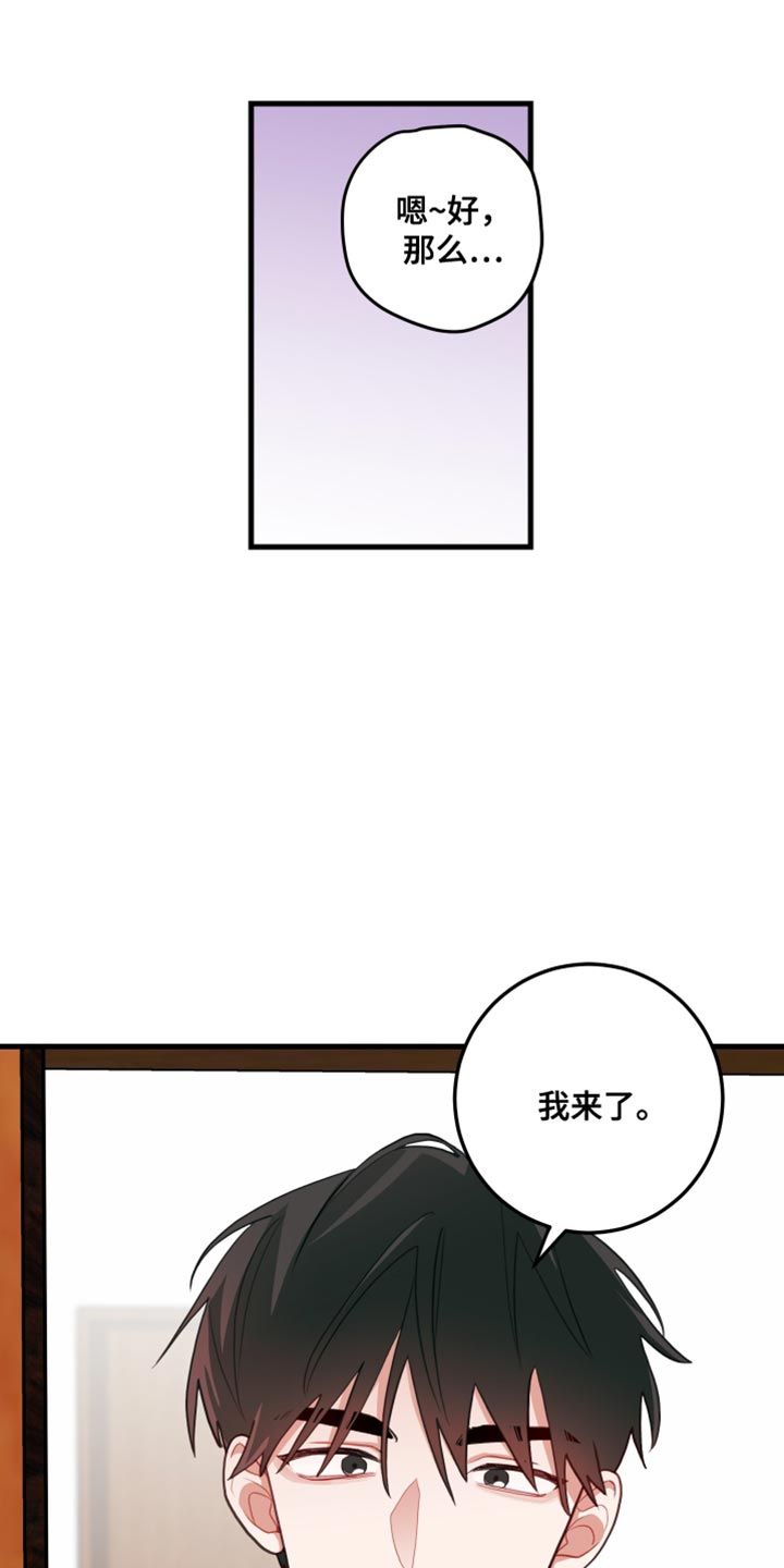 谁吻了我白时雨和谁在一起了漫画,第71话5图