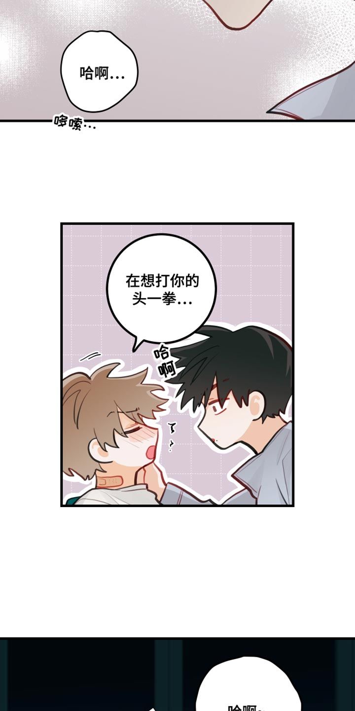 谁吻了我白时雨和谁在一起了漫画,第27话4图