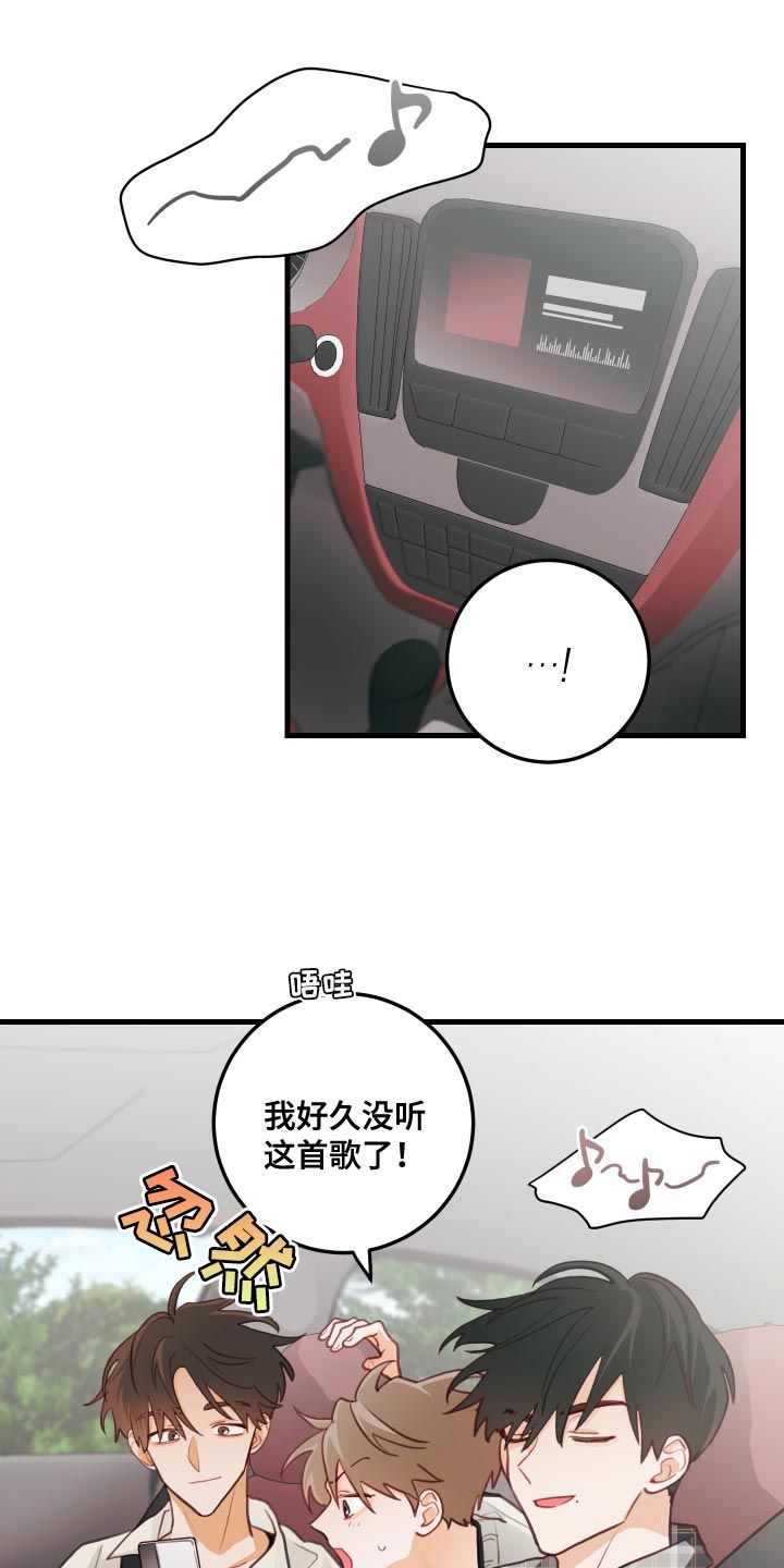 谁吻了我免费观看全集漫画,第45话2图