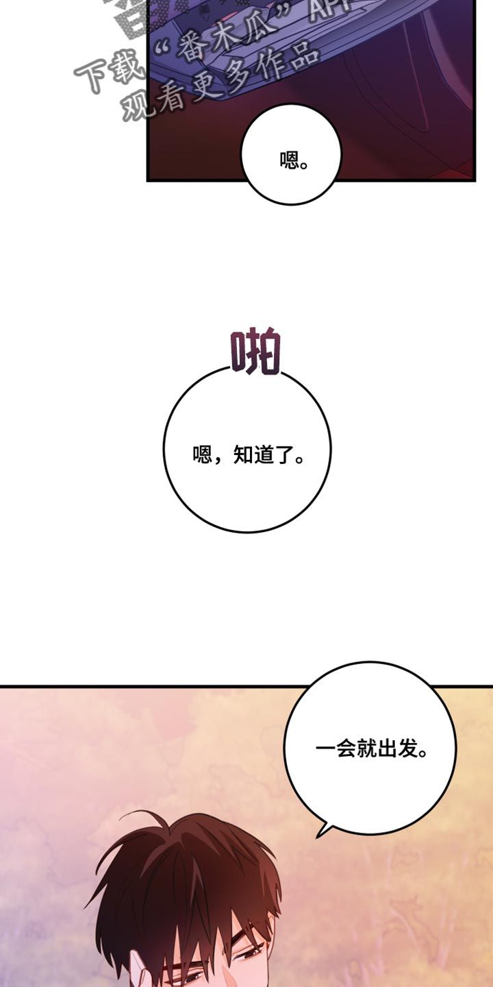 谁吻了我漫画全集漫画免费阅读下拉式六漫漫画,第50话2图