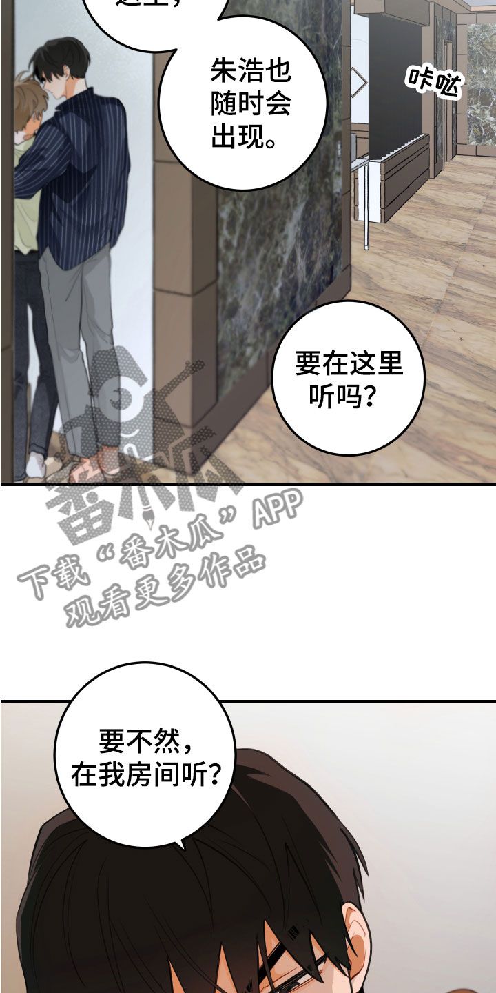 谁吻了我漫画全集漫画免费阅读下拉式六漫漫画,第12话4图