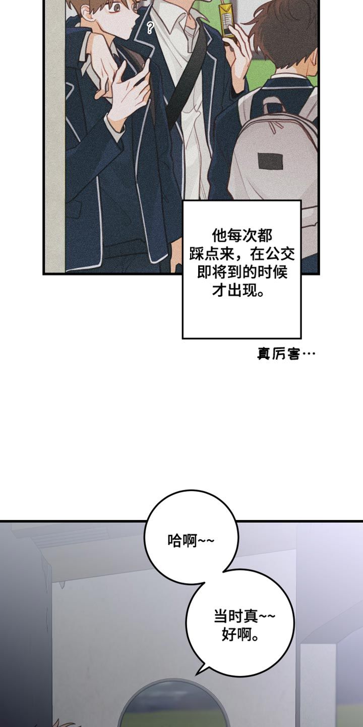 谁吻了我漫画全集漫画免费下拉61漫画,第42话3图