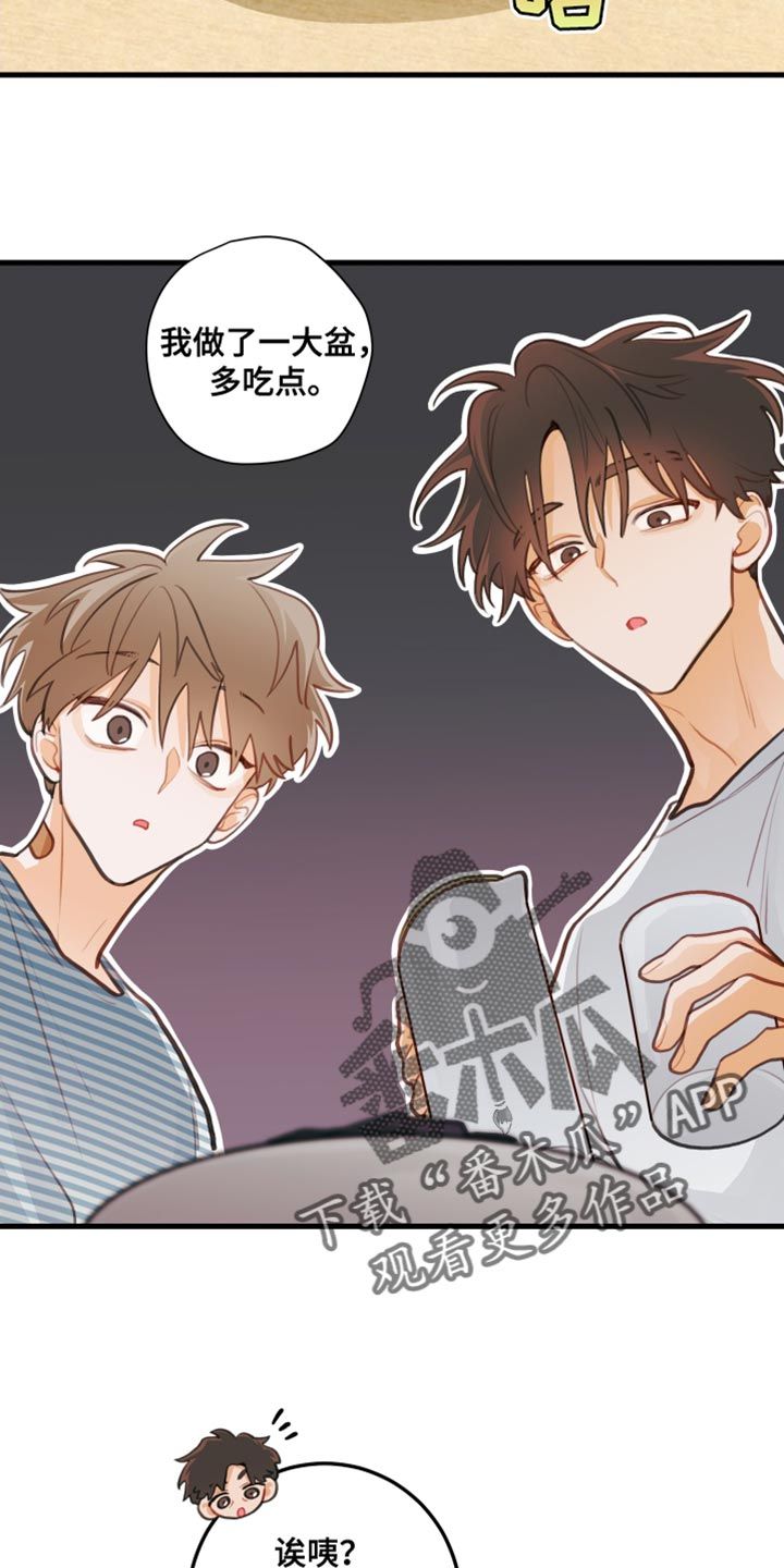 谁吻了我的狗漫画,第34话3图