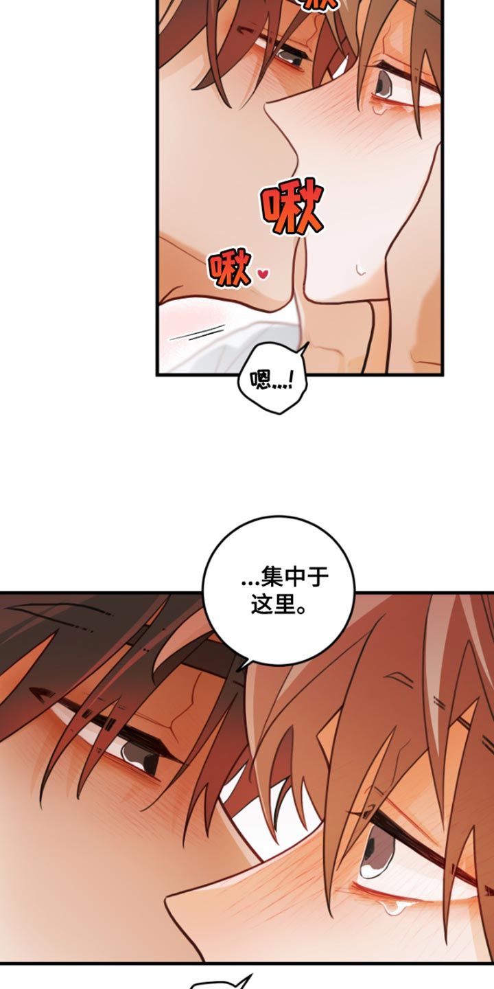 谁吻了我漫画免费下拉式漫画,第66话5图