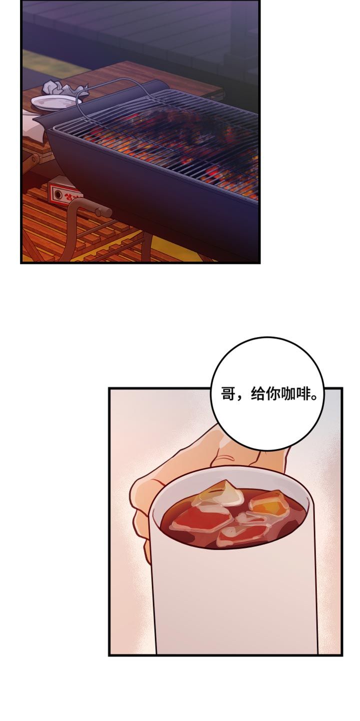 谁吻了我漫画免费未增删在线观看下拉式漫画,第48话2图