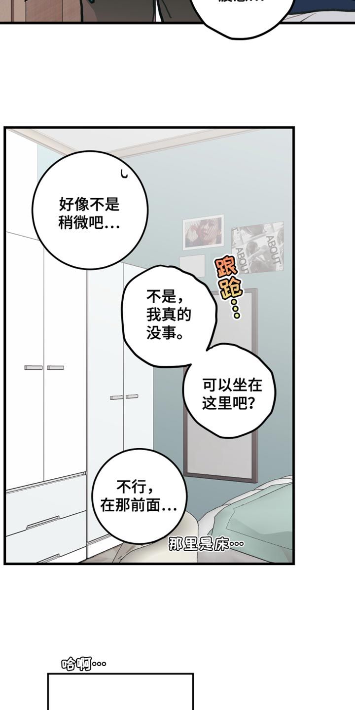 谁吻了我漫画免费下拉式奇漫屋漫画,第21话3图