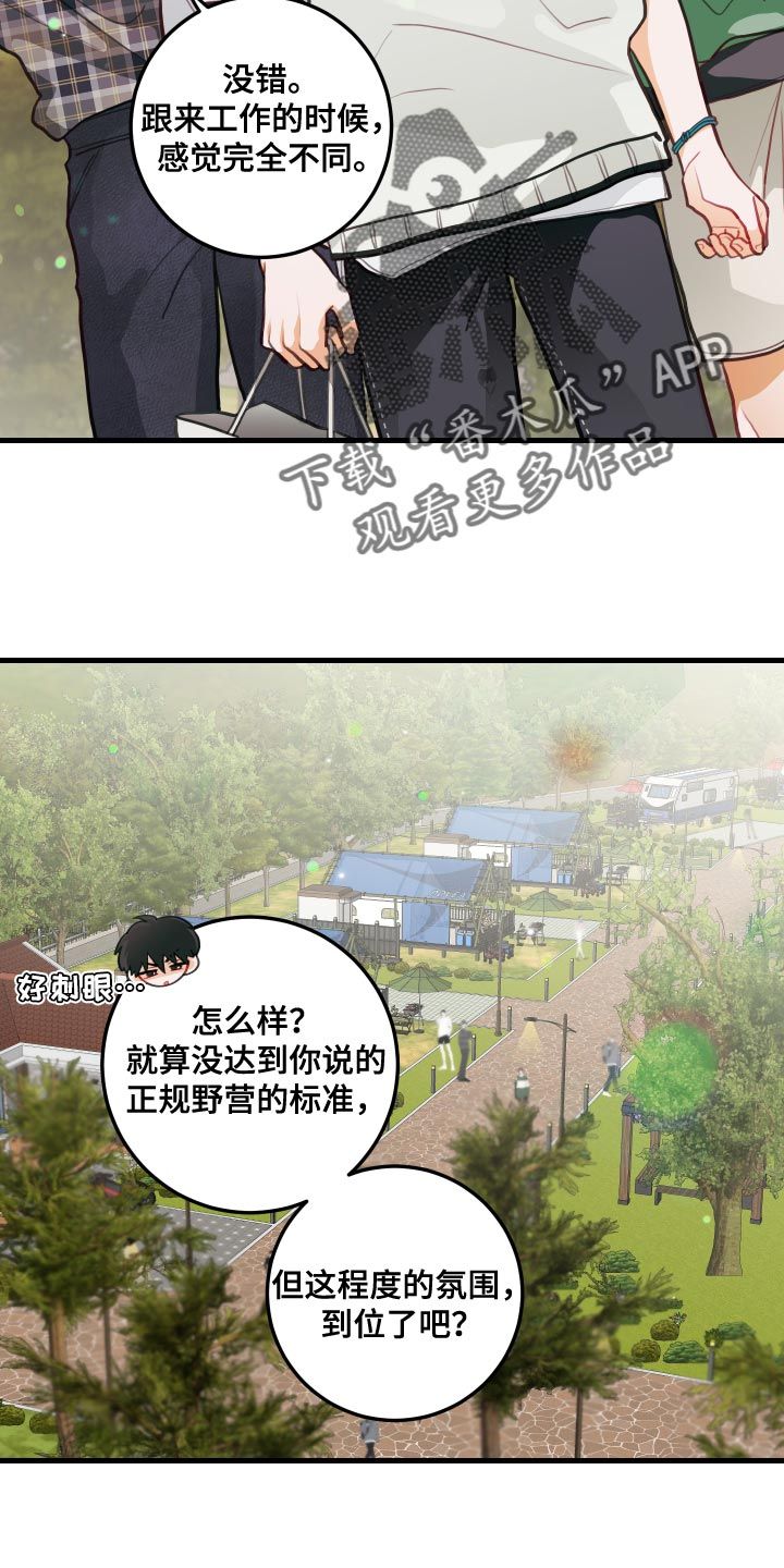 谁吻了我白时雨和谁在一起了漫画,第46话2图