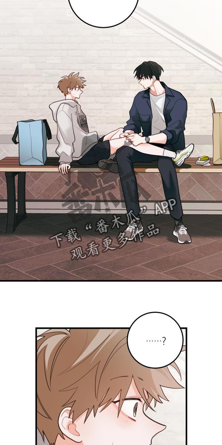 谁吻了我又名什么漫画,第88话2图