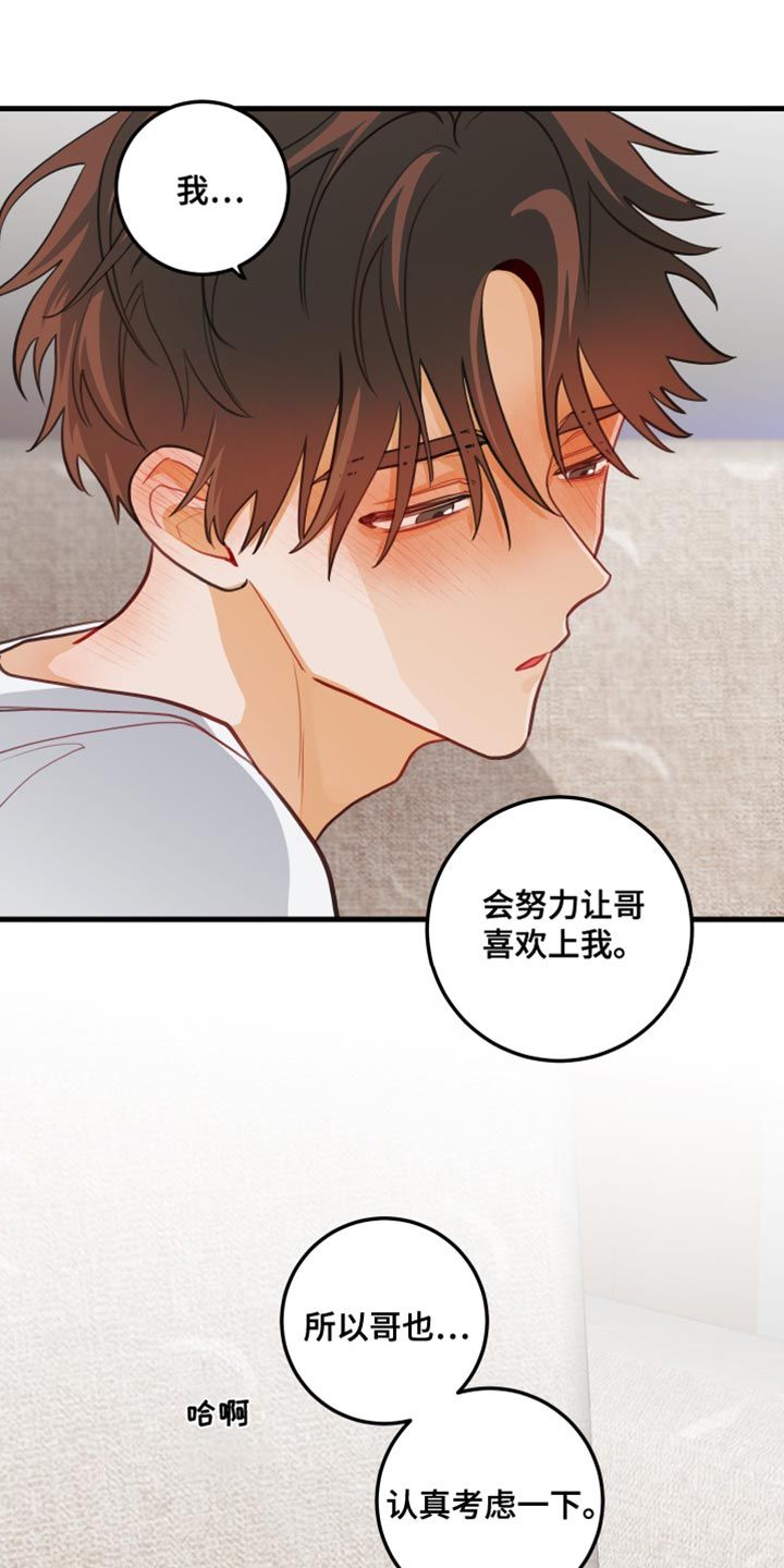 谁吻了我漫画全集自己看漫画,第39话1图