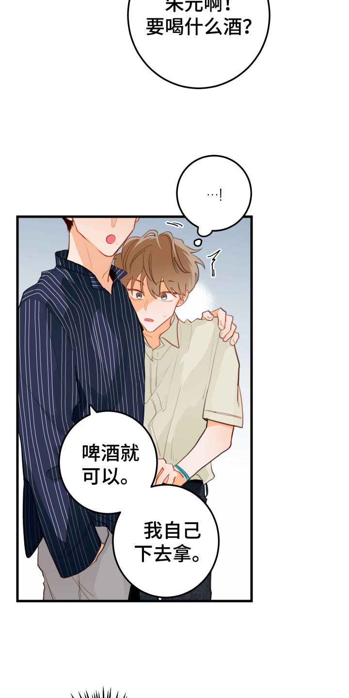 谁吻了我漫画免费观看下拉快看漫画最新漫画,第12话2图