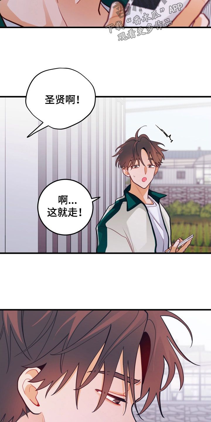 谁吻了我漫画免费阅读漫画,第63话5图