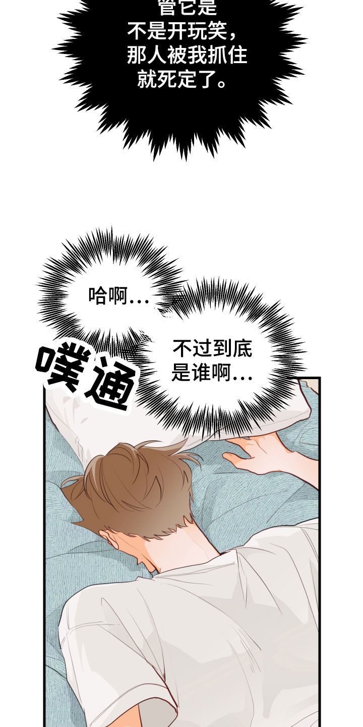 谁吻了我未删减版漫画免费观看漫画,第7话5图