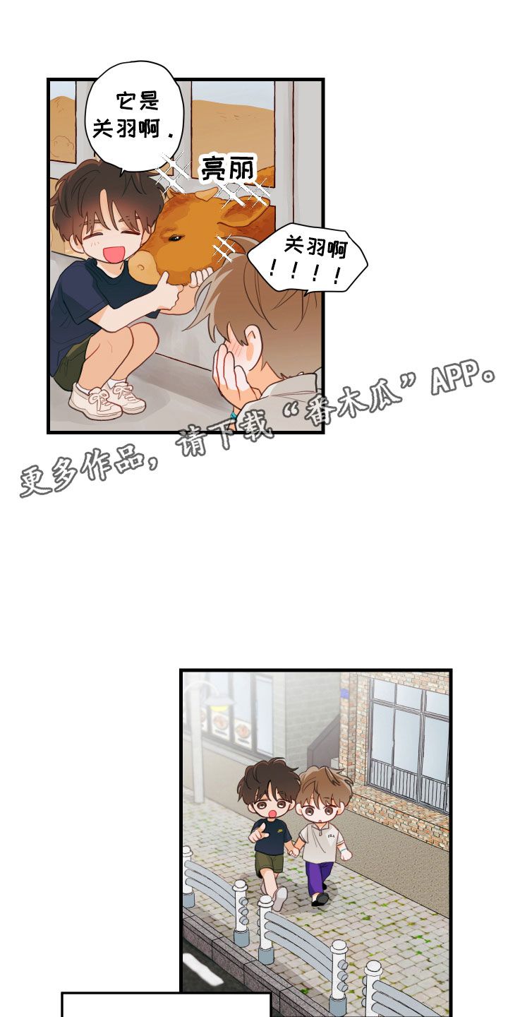 谁吻了我漫画漫画,第9话1图