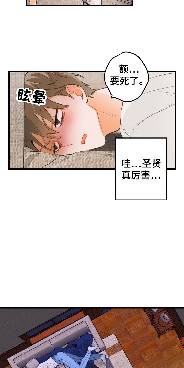 谁吻了我最新章节漫画,第3话5图